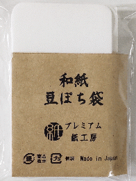 ぽち袋 豆サイズ4×5cm 20枚